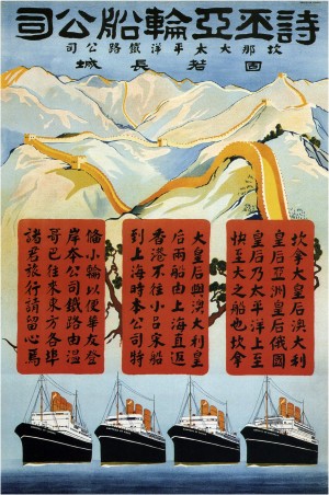 Vintage Orient Steamship Advertising Travel Poster